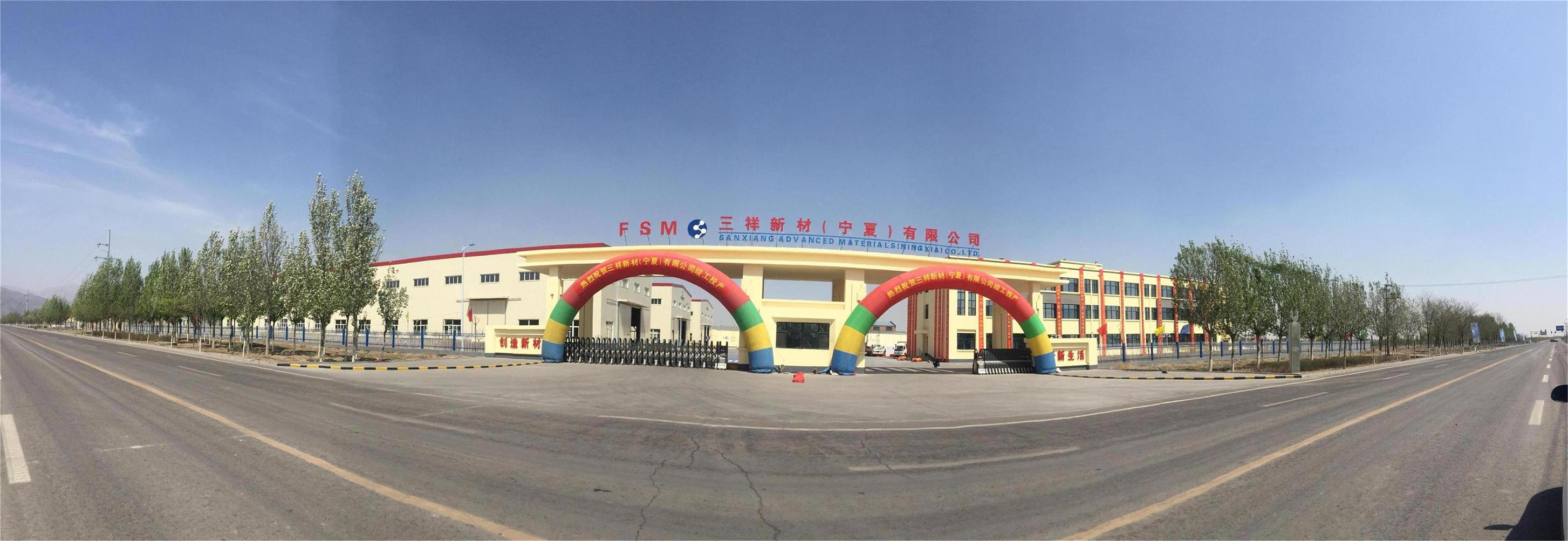 2 PP电子新材（宁夏）有限公司.jpg