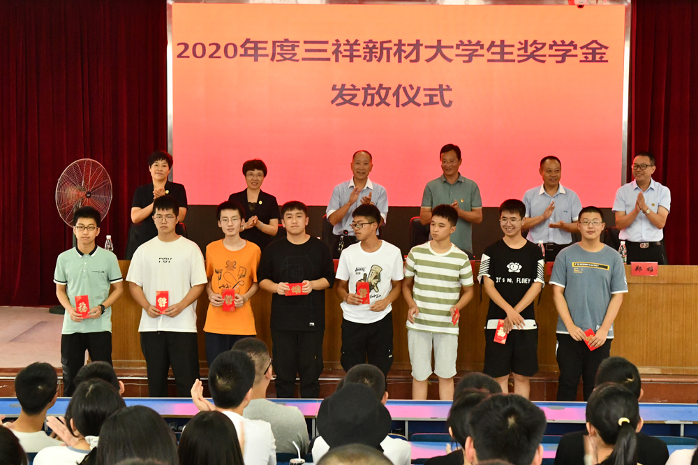2020.9.4 PP电子新材大学生奖励基金1-5c4245b2-4810-47c8-8933-e9da8ccfe061.jpg 2020.9.4 PP电子新材大学生奖励基金1-5c4245b2-4810-47c8-8933-e9da8ccfe061.jpg