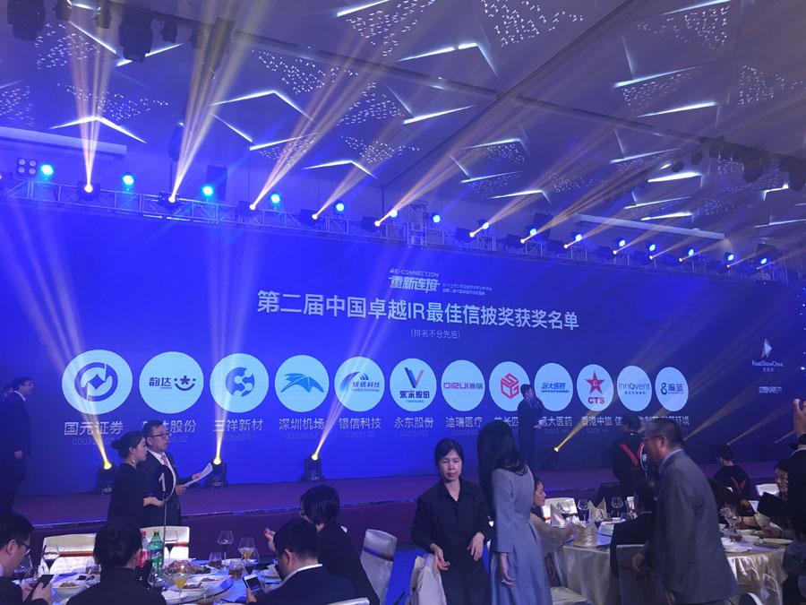 颁发最佳信披奖-1cd1cb3f-ffa5-43a8-8c80-196fe26ee495.jpg 颁发最佳信披奖-1cd1cb3f-ffa5-43a8-8c80-196fe26ee495.jpg